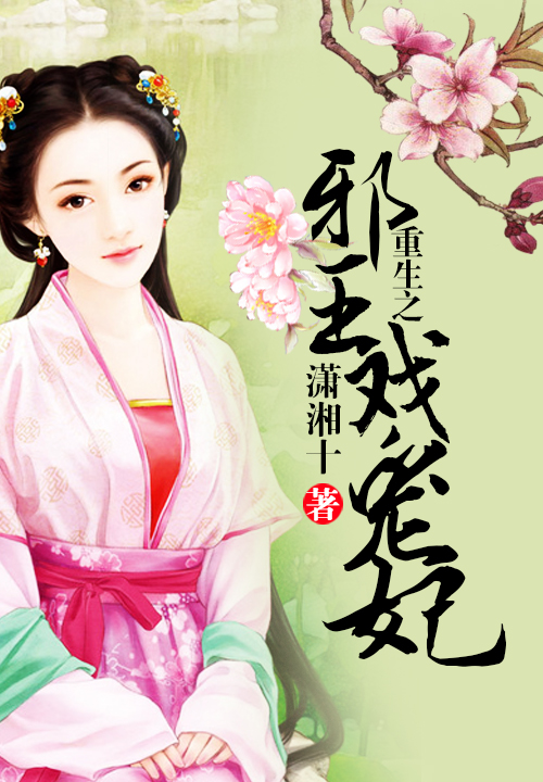 潇湘十