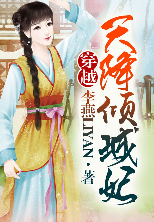 李燕LIYAN