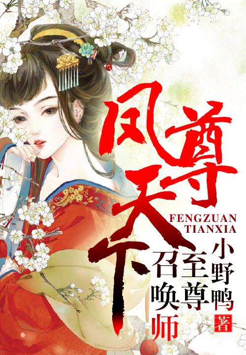 小野鸭