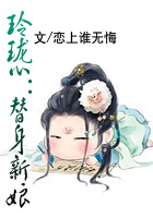 恋上谁无悔