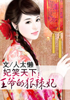 妃笑天下：王爷的狠辣妃
