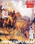 壁垒无双小说
