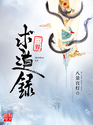 韩子高的小说