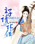喜剧女王小说
