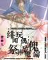 若君儿