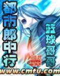 篮球哥哥