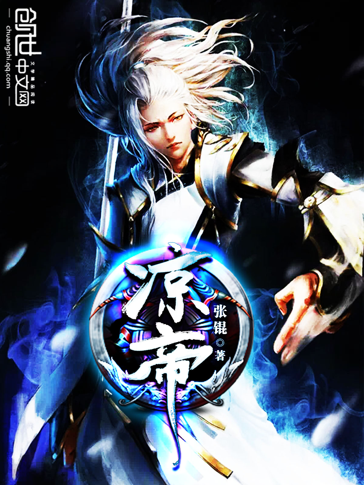 马云鹭小说
