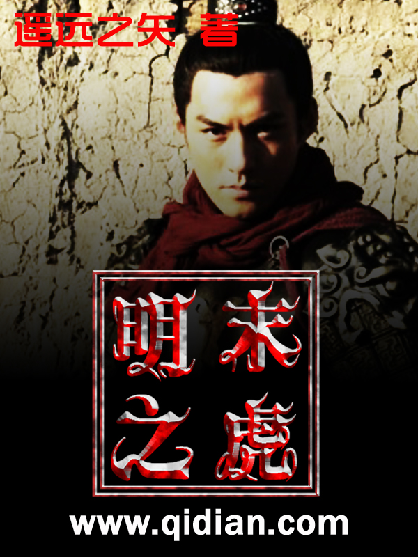 导游的小说