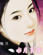 水月芙蓉