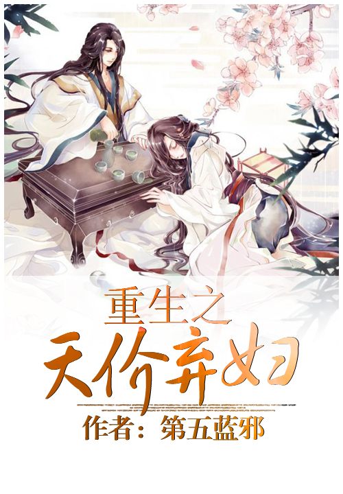 第五蓝邪
