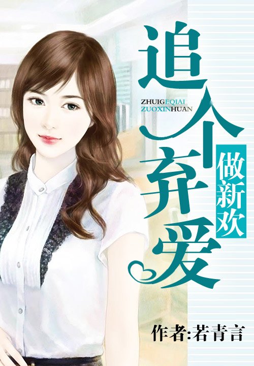 合欢散小说