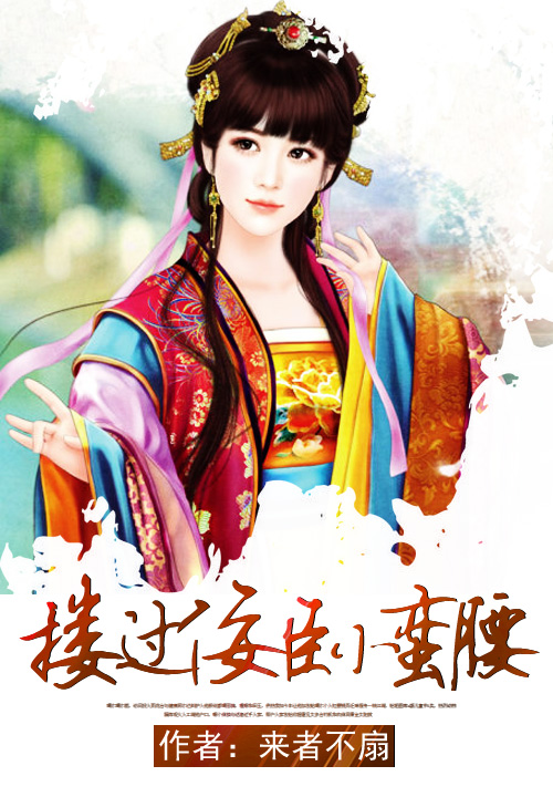 来者不扇