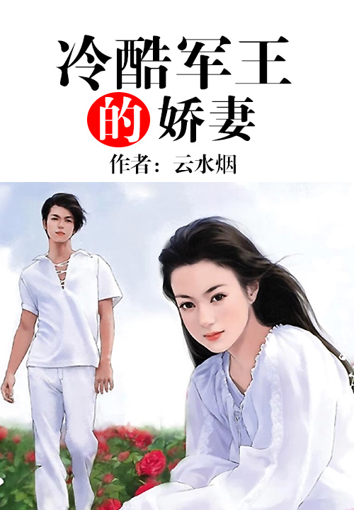 齐克健小说