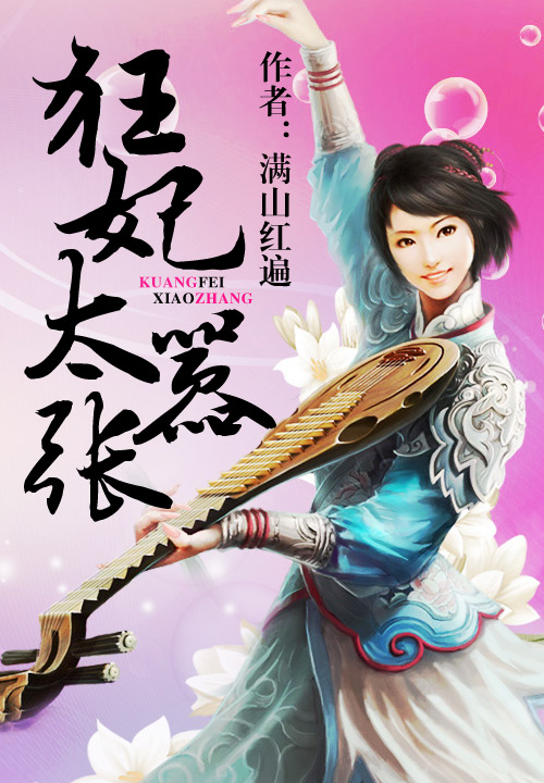 狂妃太嚣张