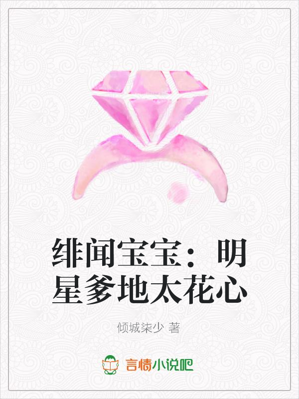 倾城柒少