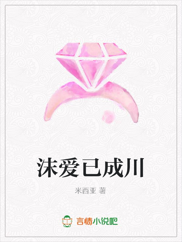 阅精小说