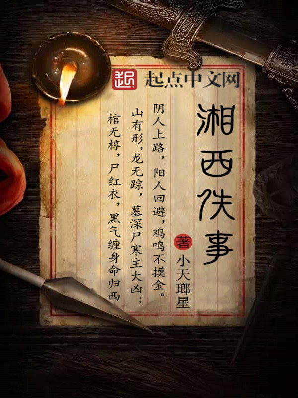 小天瑯星