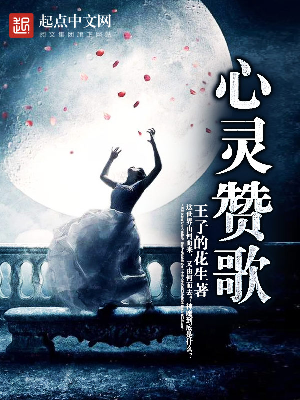 王子的花生