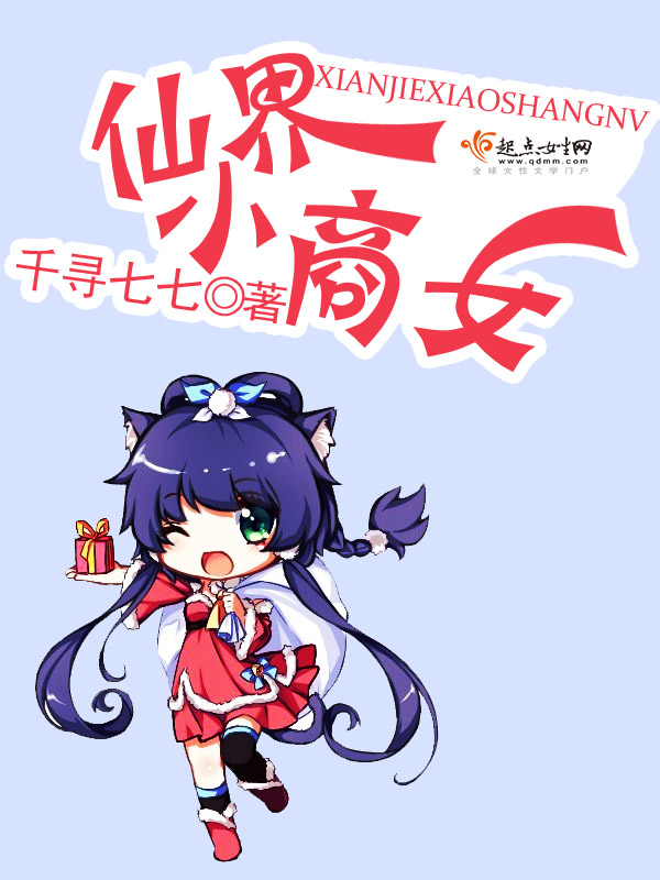 千寻七七
