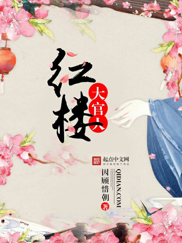 因顾惜朝