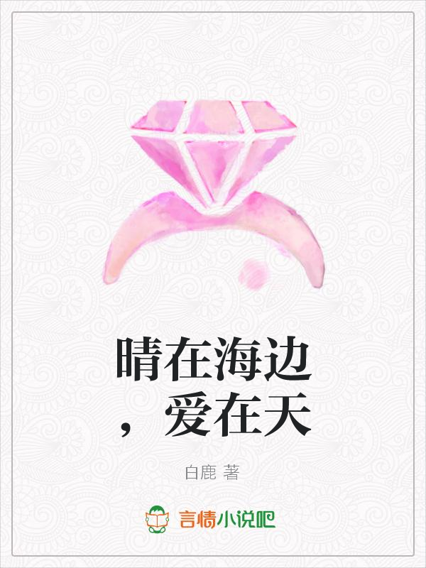 白鹿