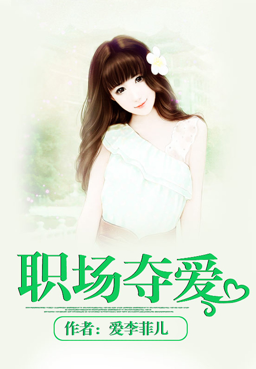 好看的沈浩宇小说