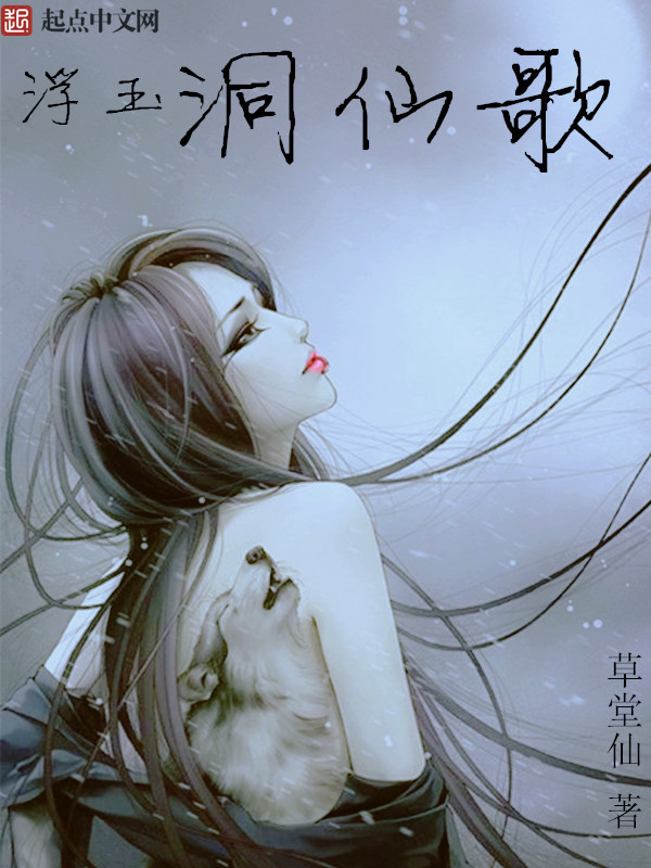 草堂仙