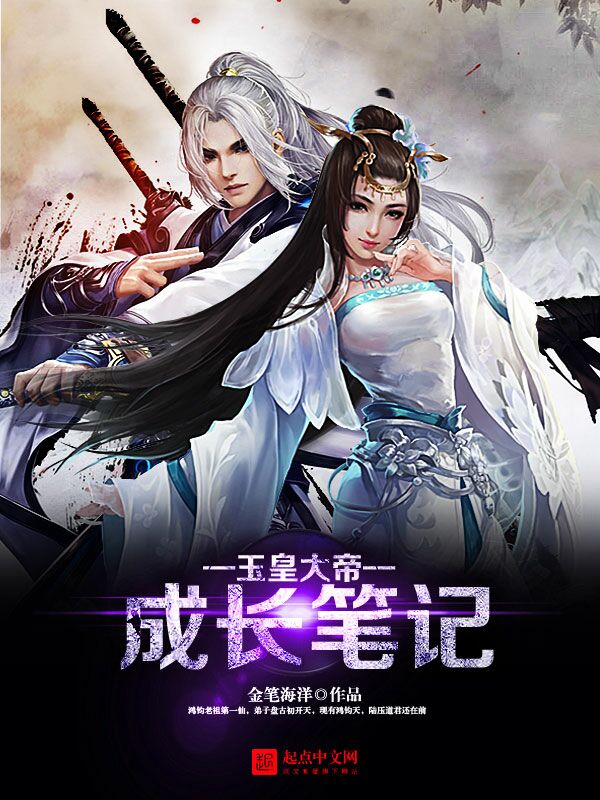 玄幻小说完本春