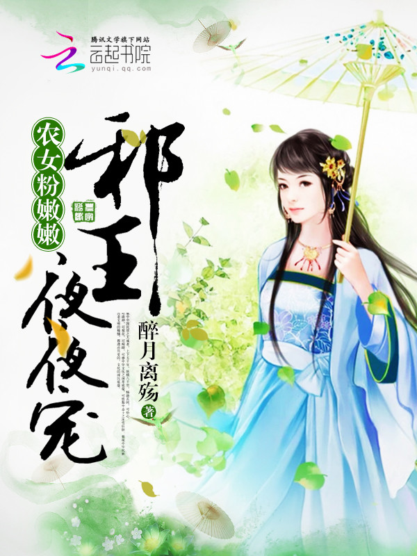 林初月白辰小说