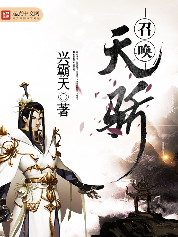 兴霸天