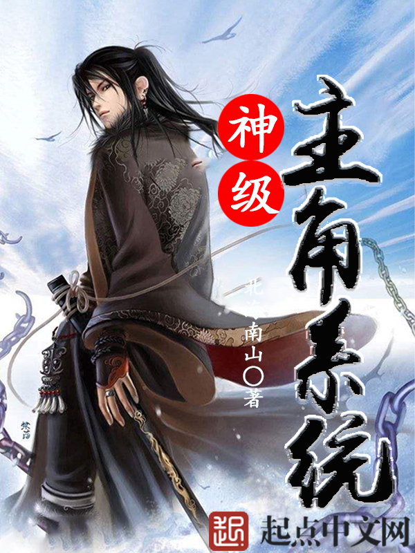北海南山