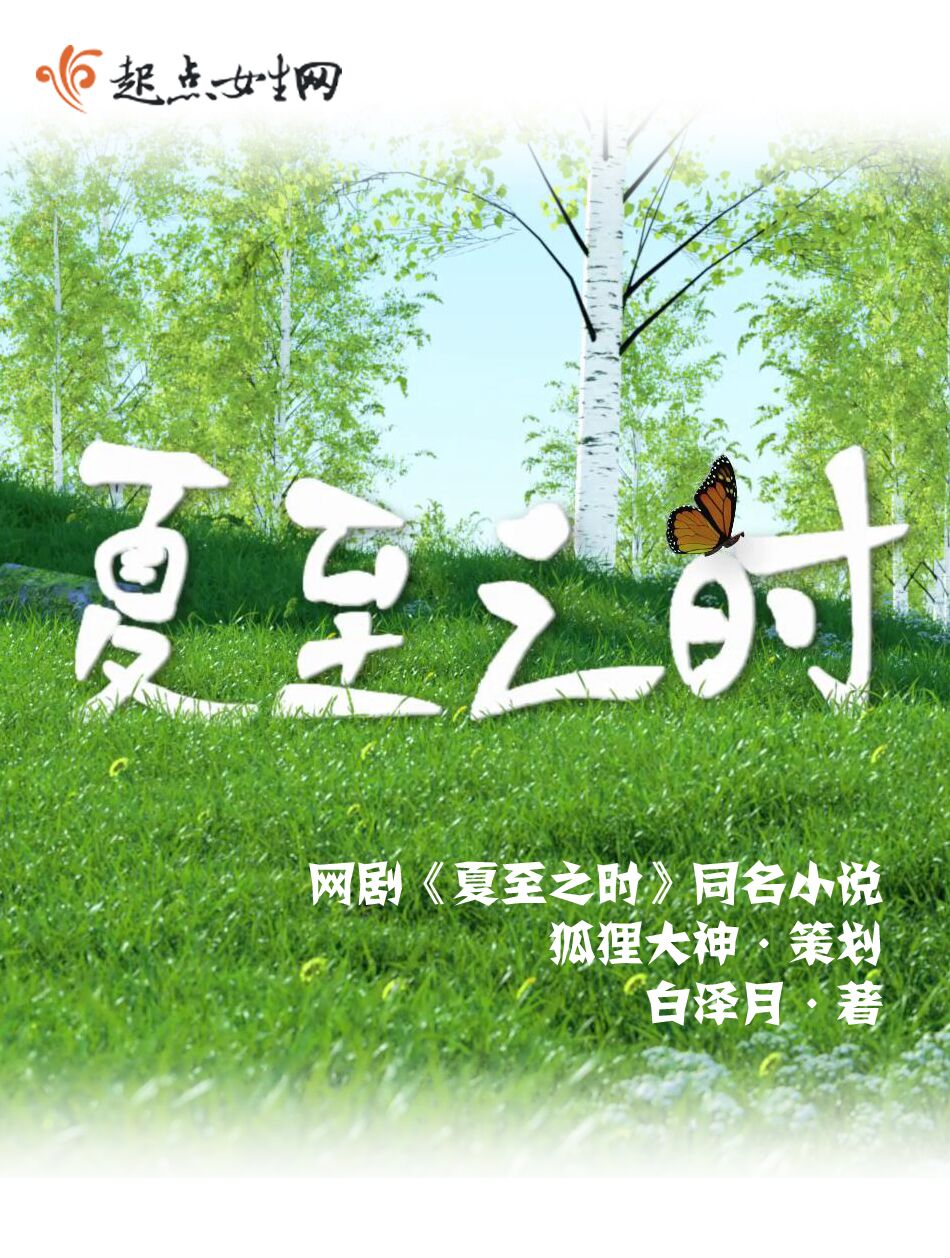 穿越前苏联小说