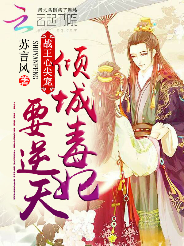 苏言风