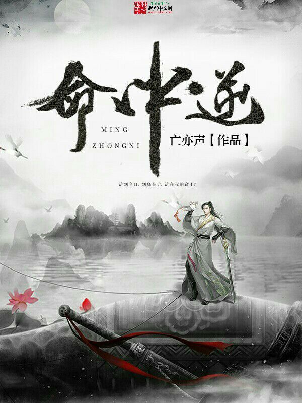 魔莲小说