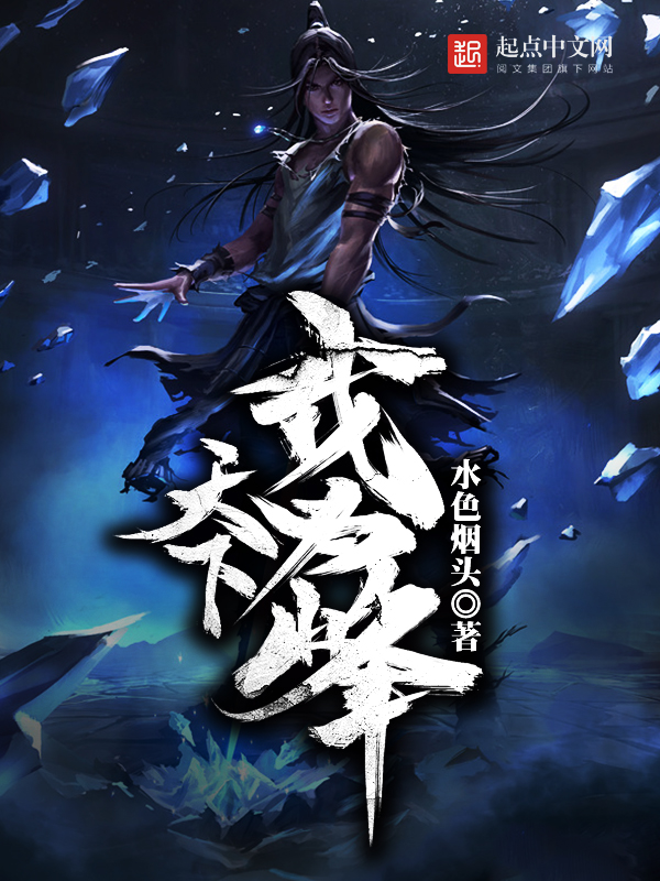 比较霸道的小说