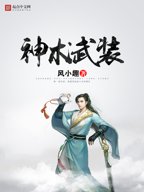 风小趣