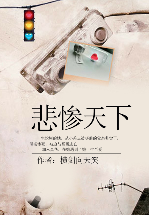 横剑向天笑