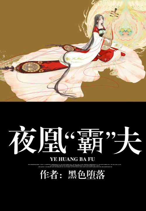 黑色堕落