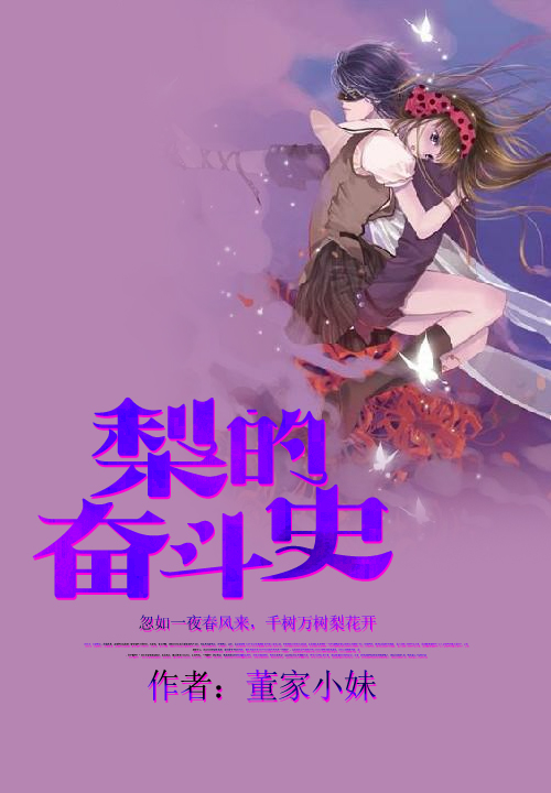 地狱少女的小说