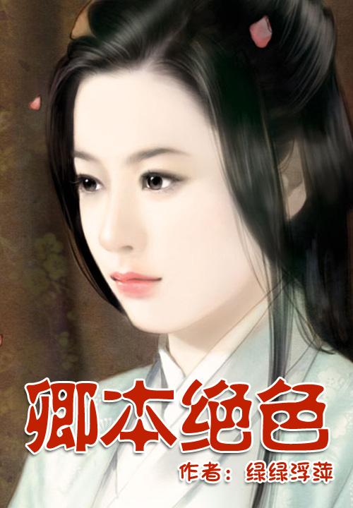 绿绿浮萍