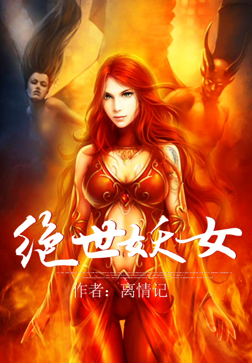 离情记