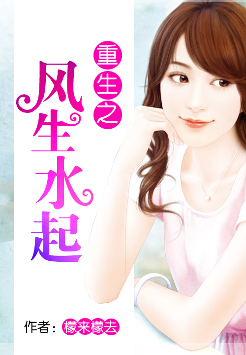 檬来檬去