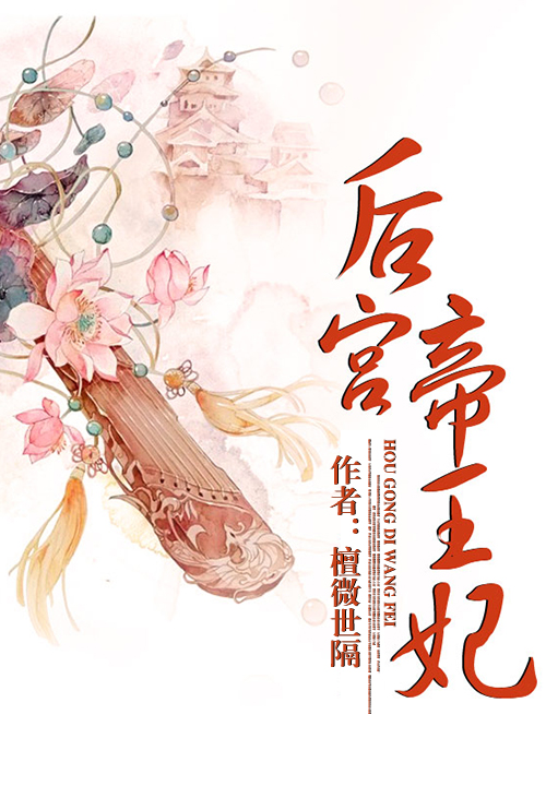 檀微世隔