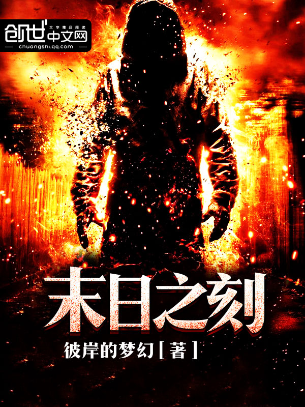 彼岸的梦幻