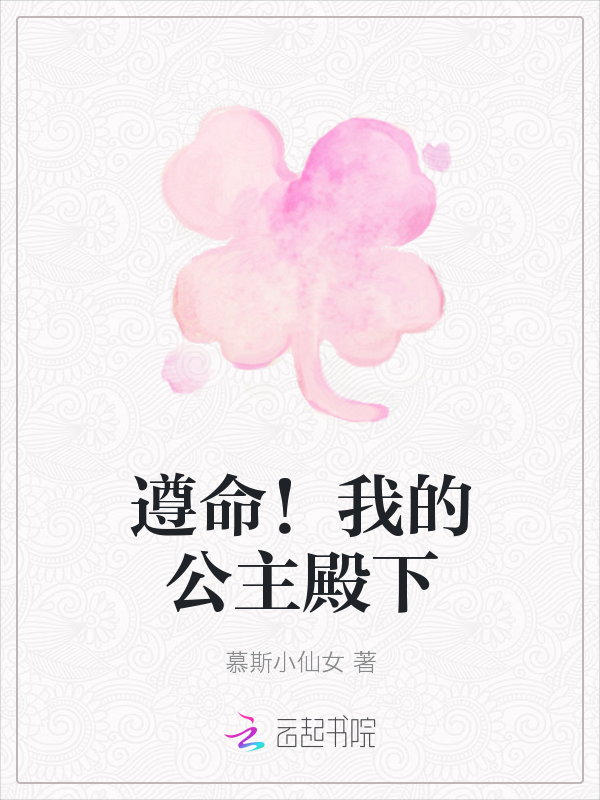 慕斯小仙女