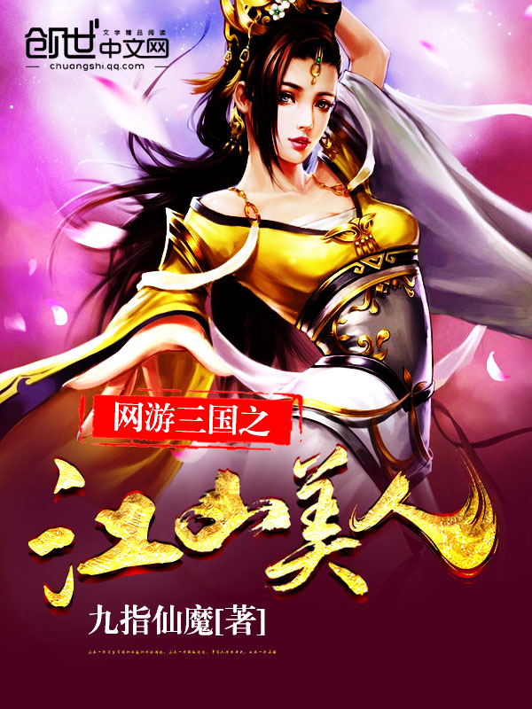 九指仙魔