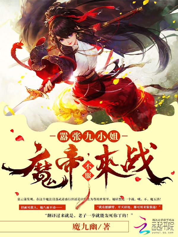 玄学穿越小说