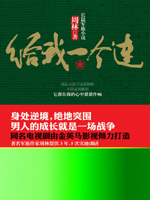 美女市长吴佩宁小说