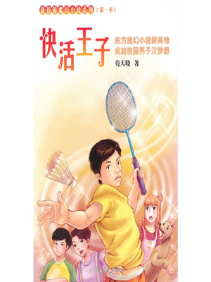 武侠世界行小说
