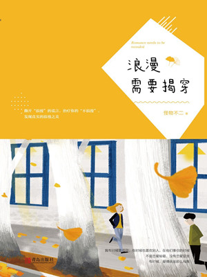 怪物不二